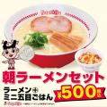 【スガキヤ カエデウォーク長津田店・本厚木ミロード