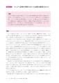てんかん診療の最新標準を示す、待望の改訂版! 書籍 てんかん診療の最新標準を示す、待望の改訂版! 書籍