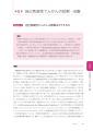 てんかん診療の最新標準を示す、待望の改訂版! 書籍 てんかん診療の最新標準を示す、待望の改訂版! 書籍