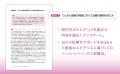 てんかん診療の最新標準を示す、待望の改訂版! 書籍 てんかん診療の最新標準を示す、待望の改訂版! 書籍