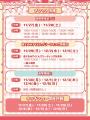 BLアワード2026受賞記念イベント「太郎 HAPPY BIRTHDA