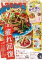 【好評先行受付中】インスタライブでも大反響！インフ