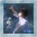 上海出身のMIO-ERA、新曲「魚 (Fish)」をリリース