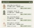 合同会社スペース手掛ける物販ビジネスの新戦略 合同会社スペース手掛ける物販ビジネスの新戦略