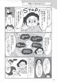 子どもと学校のお悩みは、「ポジティブ行動支援」に！