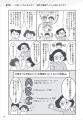 子どもと学校のお悩みは、「ポジティブ行動支援」に！