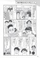 子どもと学校のお悩みは、「ポジティブ行動支援」に！