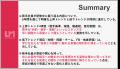若手社員研修アンケートからみる若手社員の傾向に関す