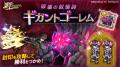 スマホ向け本格オンラインRPG『剣と魔法のログレス い