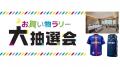 【長崎スタジアムシティ 周年祭 第2弾詳細発表】2周年 【長崎スタジアムシティ 周年祭 第2弾詳細発表】2周年