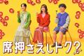 『ホットペッパーグルメ』新WebCMに門脇 麦×浜野謙太× 『ホットペッパーグルメ』新WebCMに門脇 麦×浜野謙太×
