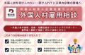 特定技能業界をリードするONODERA USER RUN　熊本県「