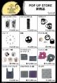 SATELLITE秋葉原店に2つのPOP UP STOREが登場！『Disn
