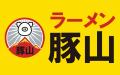 ラーメン豚山で、ぷくぷくシールがもらえる。合言葉は