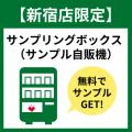 ハンズ 新宿店  9月30日(水) リニューアルオープン！