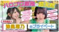 Earth hacks、公式YouTubeチャンネル「どっちっち？ch