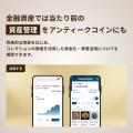 ファッションリユース市場1.4兆円時代、「売る」前に ファッションリユース市場1.4兆円時代、「売る」前に