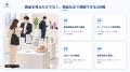中国輸入代行RAKUMARTグループのRAKUMADE、「第2回 商