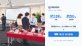中国輸入代行RAKUMARTグループのRAKUMADE、「第2回 商