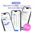 進研ゼミ 中高生向「AIチューター」が、第２回「Globa