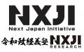 NXJIリサーチ、政策提言レポート：政治四季報 第一弾