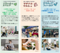 梅田あるくフェス2026 -気ままに イキイキ まちutf-8 梅田あるくフェス2026 -気ままに イキイキ まちutf-8