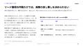 リード獲得への偏りを予算と評価から見直す「日本のBt