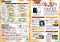 “本”に関する催し盛りだくさん!第21回にしお本まつり “本”に関する催し盛りだくさん!第21回にしお本まつり