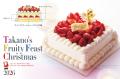 【新宿高野】2026年　ご予約限定クリスマスケーキ