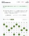 英検(R)準2級の一次試験模試をスタスタApps Plusに追 英検(R)準2級の一次試験模試をスタスタApps Plusに追