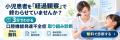 【歯科医院向け・無料診断】自院の現在地を知る『DENT 【歯科医院向け・無料診断】自院の現在地を知る『DENT