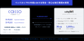 Cacco、インドネシアのAIコマース企業bitbybit Studio Cacco、インドネシアのAIコマース企業bitbybit Studio
