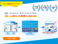 ジオコードが「SEO・AIO・LLMOトレンドレポート2026年