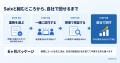 株式会社Saix、経営層がClaude Code・Codexで業務自動 株式会社Saix、経営層がClaude Code・Codexで業務自動