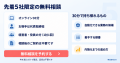 株式会社Saix、経営層がClaude Code・Codexで業務自動 株式会社Saix、経営層がClaude Code・Codexで業務自動