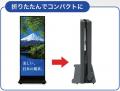 連結・折りたたみ・スマホ更新に対応、LEDポスターサ