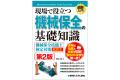 工業の発展に伴い、私たちの生活と仕事に不可欠な機械