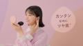 セザンヌ イメージモデル 志田彩良さん出演 新TVCM「