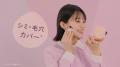 セザンヌ イメージモデル 志田彩良さん出演 新TVCM「