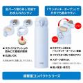 ME-Q、THERMOS新モデル「JNL-S351・JNL-S501」へのオ