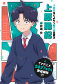 ヤングアニマル・ヤングアニマルWebにて大好評連載中