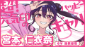 ヤングアニマル・ヤングアニマルWebにて大好評連載中