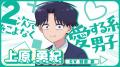 ヤングアニマル・ヤングアニマルWebにて大好評連載中