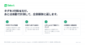 β版として提供してきたLINE友だち追加の広告CV計測ツ