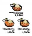 【松のや】ご飯が進む濃厚スタミナメニューが復活! 【松のや】ご飯が進む濃厚スタミナメニューが復活!