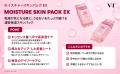 【VT COSMETICS】美容液ひたひたの濃密※1保湿ケア。「 【VT COSMETICS】美容液ひたひたの濃密※1保湿ケア。「