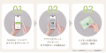 トレルナが展開する「1minute,1napkin」プロジェクト トレルナが展開する「1minute,1napkin」プロジェクト