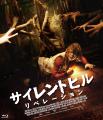 映画『リターン・トゥ・サイレントヒル』12月23日(水)