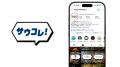 サウナ特化のマーケティング会社・HIDANE、テレビ東京