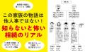 相続専門税理士のロングセラー『やってはいけない「実
